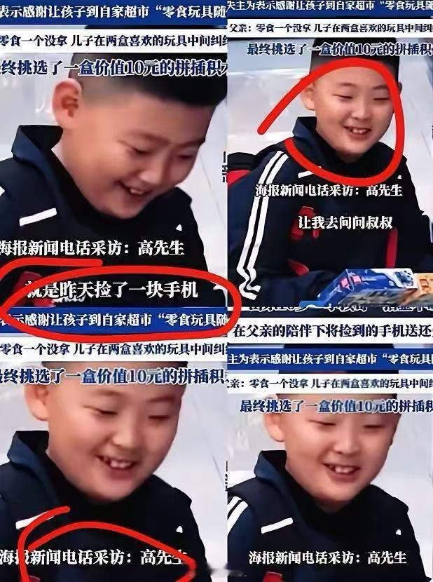 山东潍坊，一10岁男童捡了一部手机，联系上失主后，男童和父亲一起将手机送回给了失