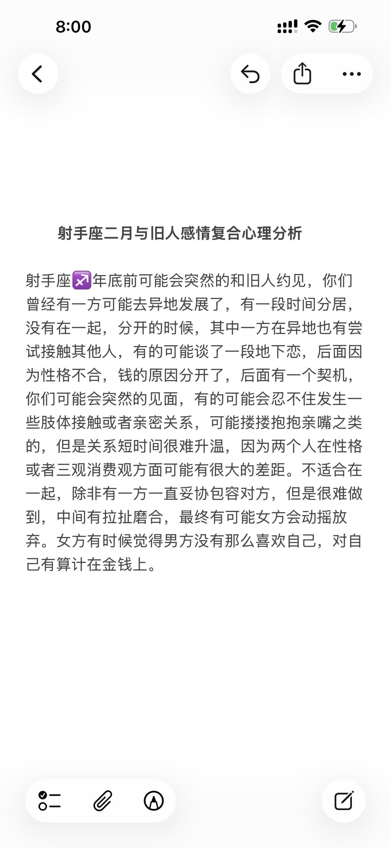 射手座感情复合塔罗心理学