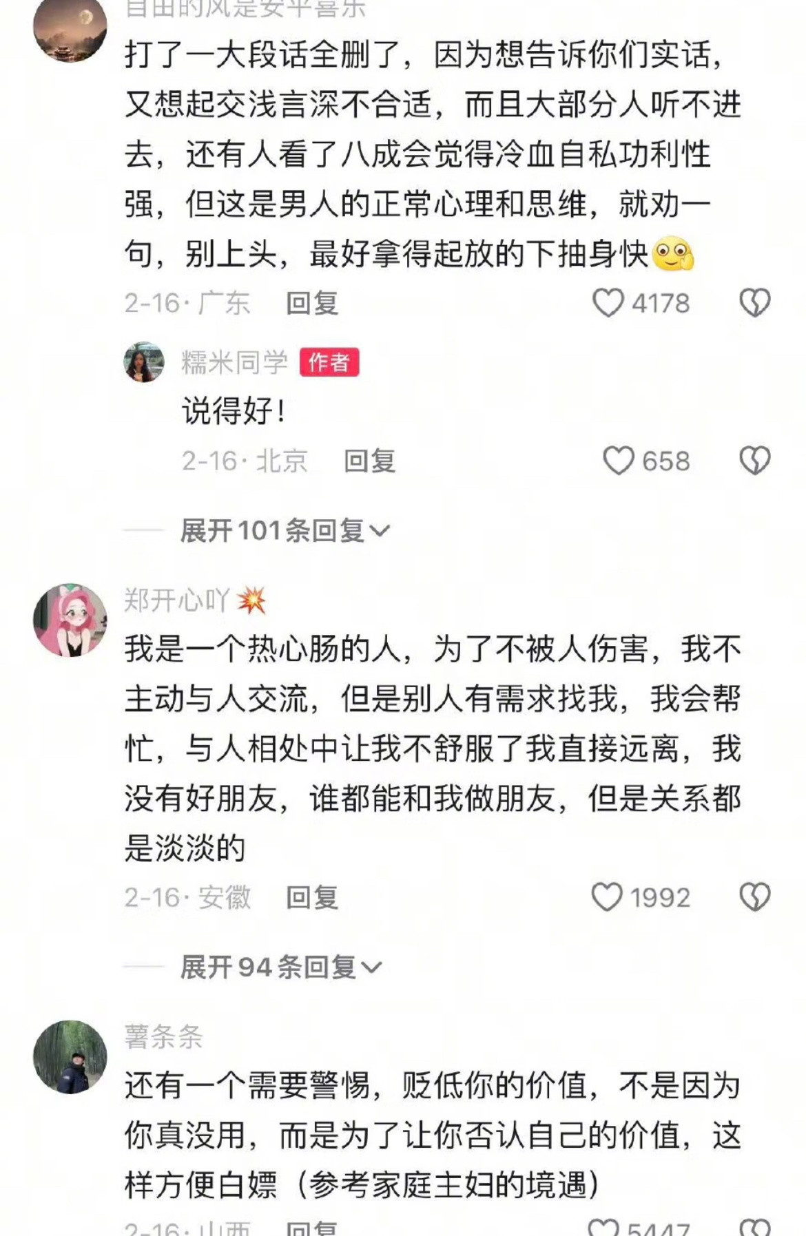 人脉的含金量还在上升