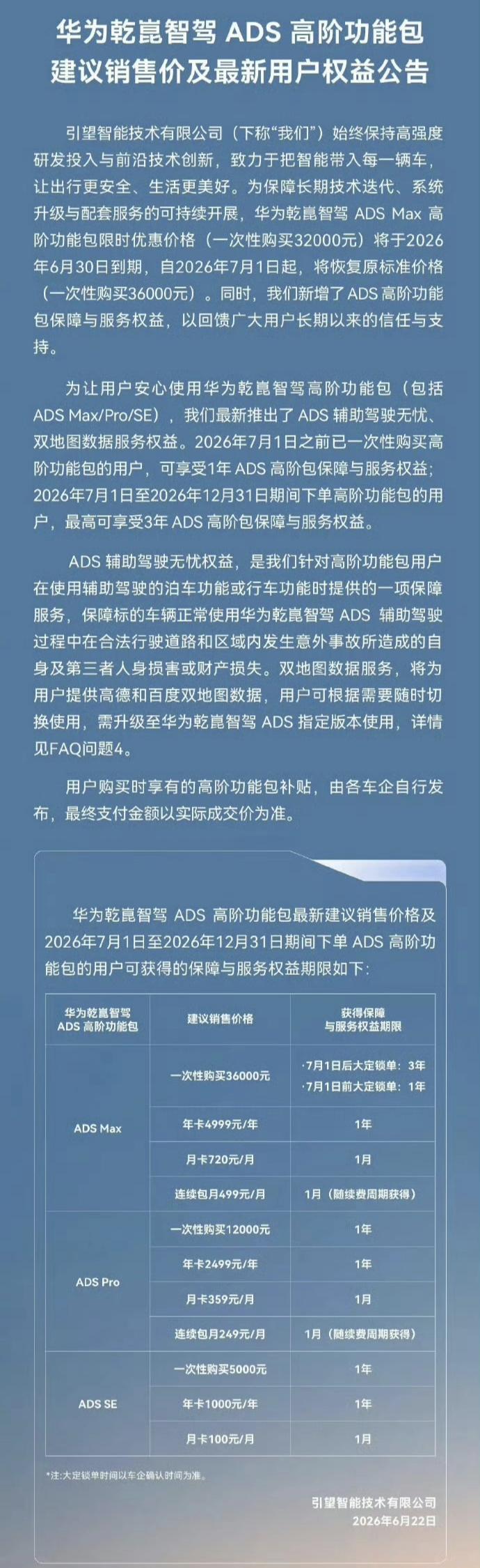 华为乾崑智驾终于也要跟进比亚迪车企兜底的政策了！智驾事故车企兜底，比做什么广告都