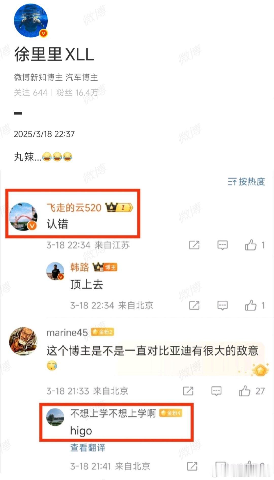 弯啦，我成海狗了今天我投花，认不认我​​​