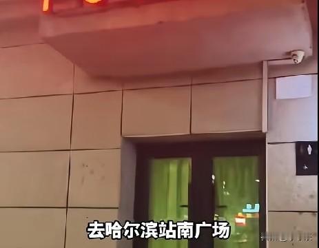 6月13日晚，哈尔滨站南广场一处24小时开放公厕夜间上锁，一名男子着急入厕，敲门