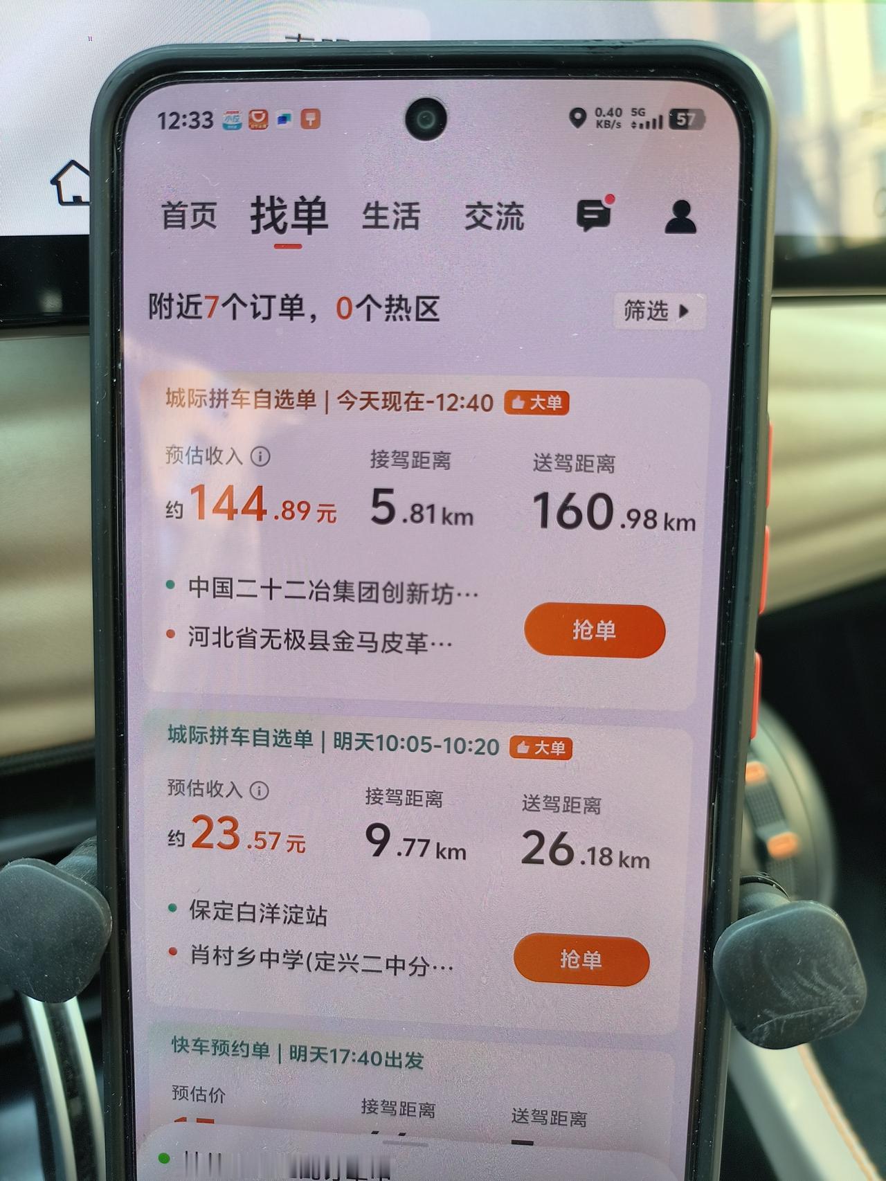 怎么会有这种价格的单子是平台疯了还是谁疯了？？？