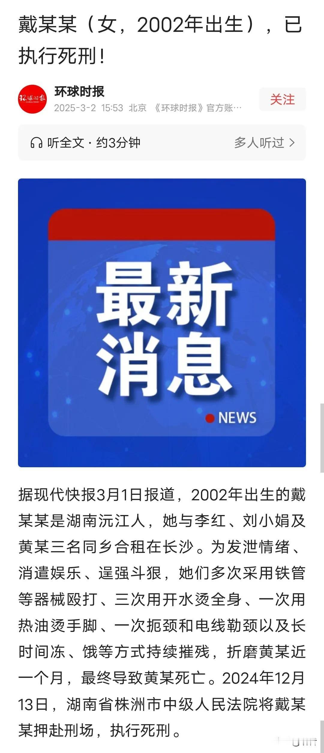 一处细节，戴小暖，是铁了心不想让室友活！把人折磨得快不行，居然上网查“人要死前有