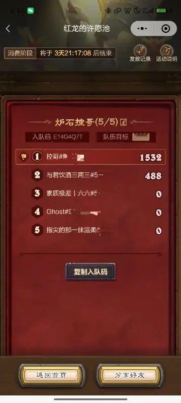 炉石传说那三位还是一分未动，最终还是我一个人承担下了所有！[哭哭]​​​