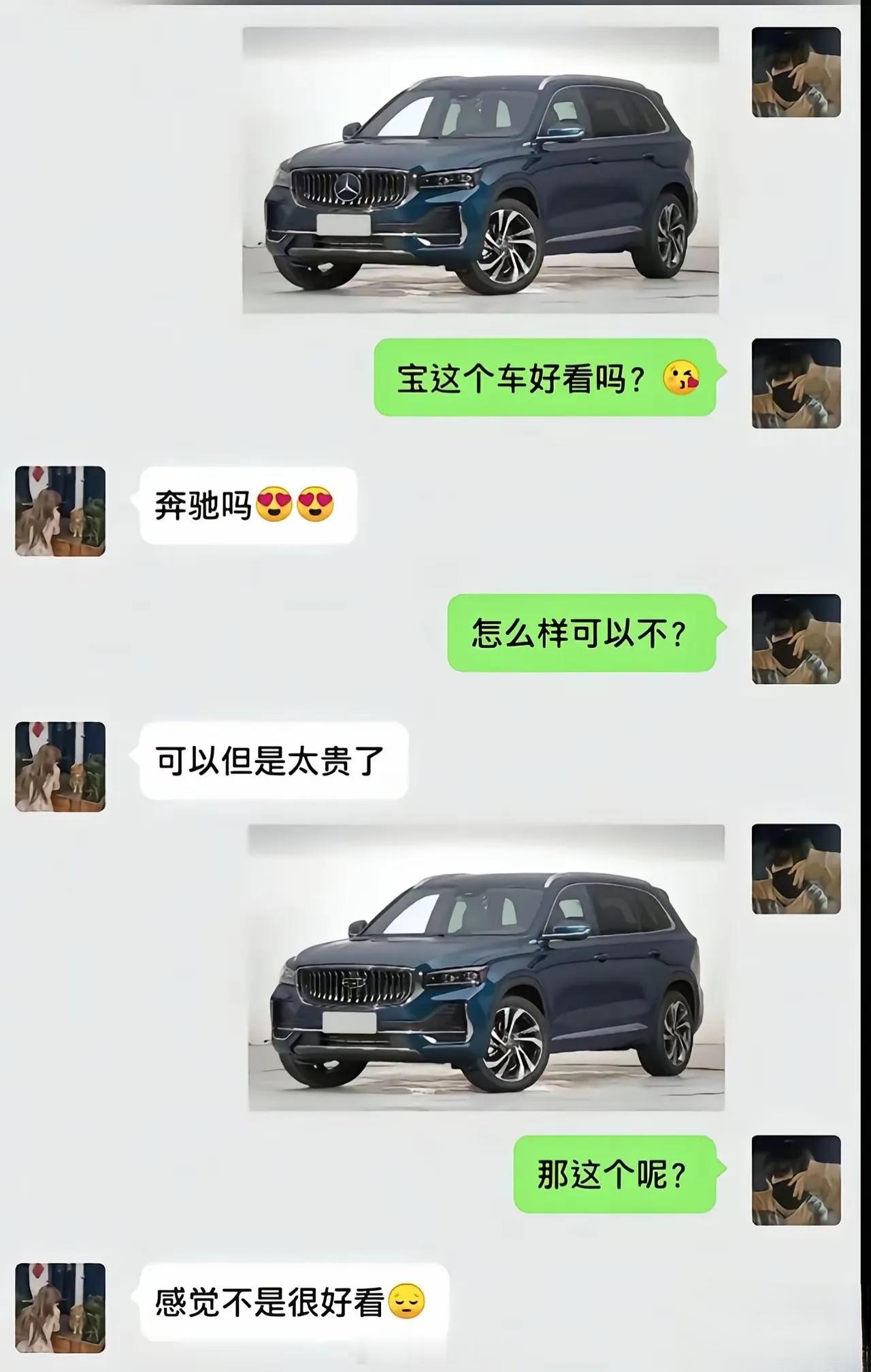 吉利：人心中的成见是一座大山