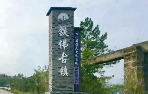 川南一小镇70%是客家人，主要来自广东嘉应州在四川省资中县与威远县交界的景尼