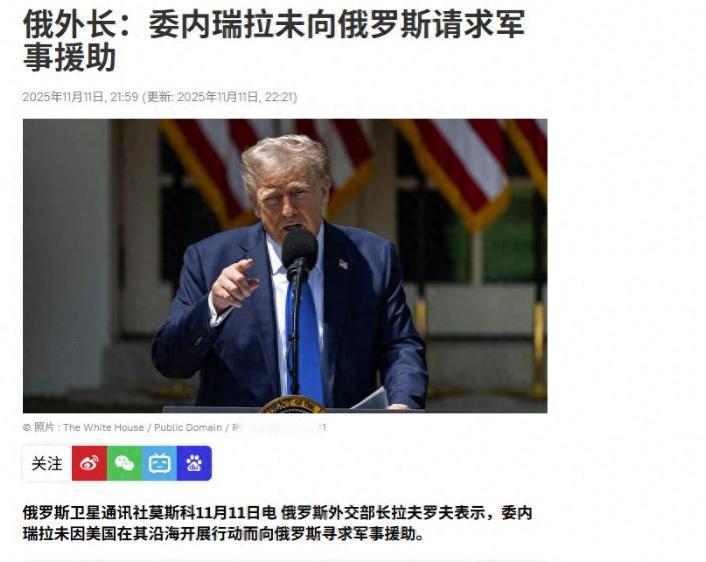 俄罗斯突然松口！11月12日，俄外长表态：明确称俄委无共同防御义务，不