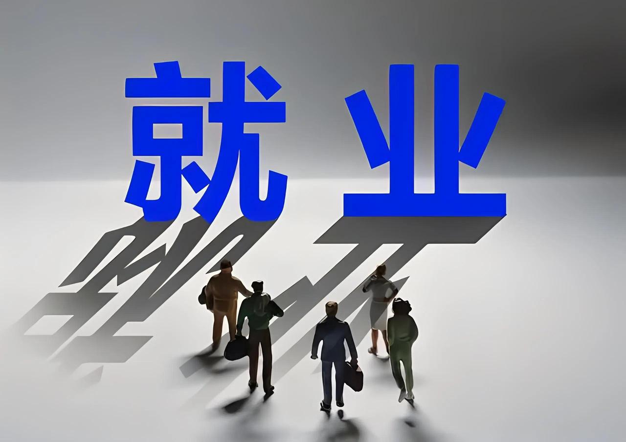 在一个招聘岗位只有1个名额，却涌入近9000人报名的现实面前，“大学生就业难是不
