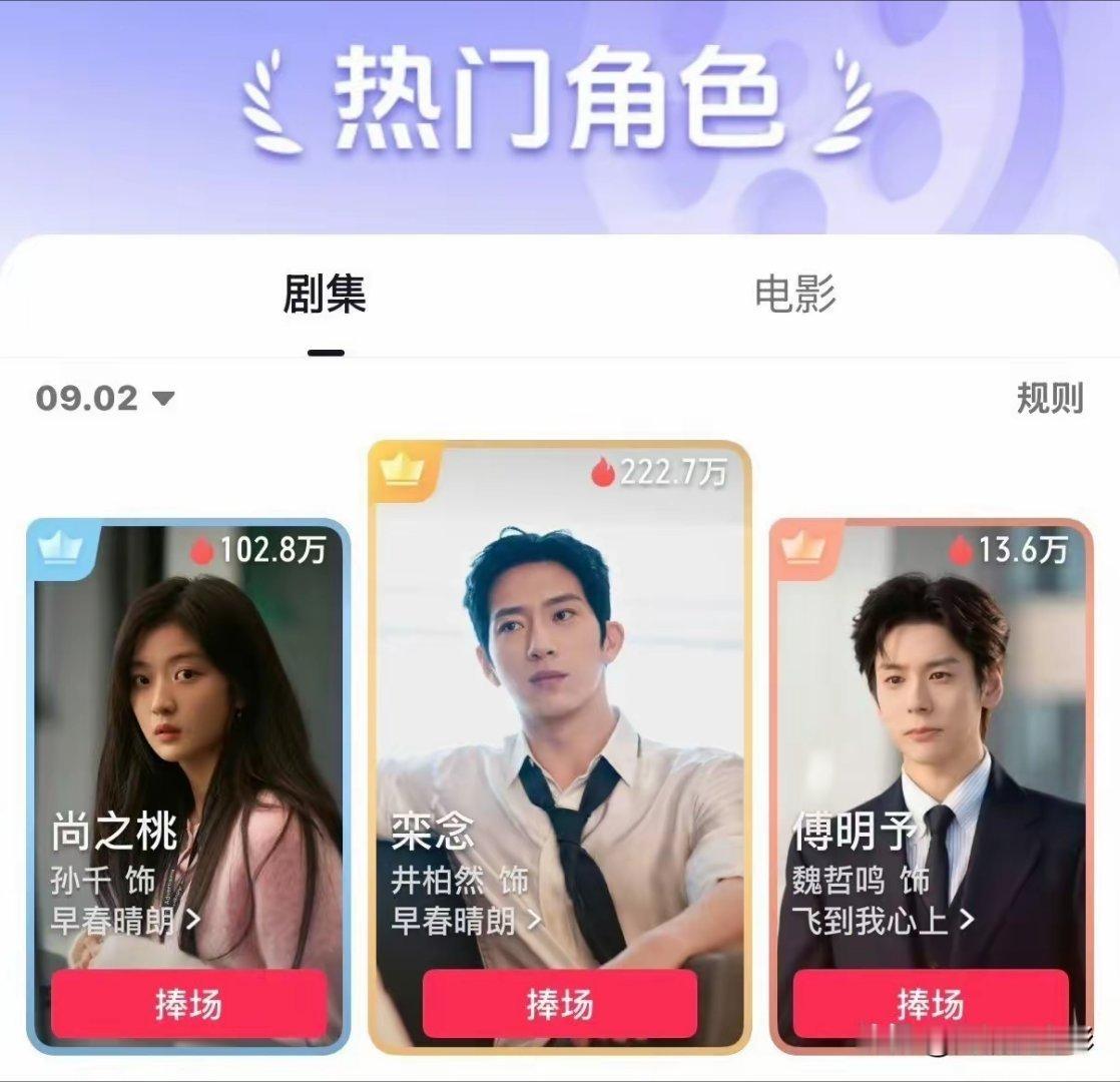 《早春晴朗》还没播完，井柏然升不升咖不知道，但这剧让他的路人缘直接拉满​​​