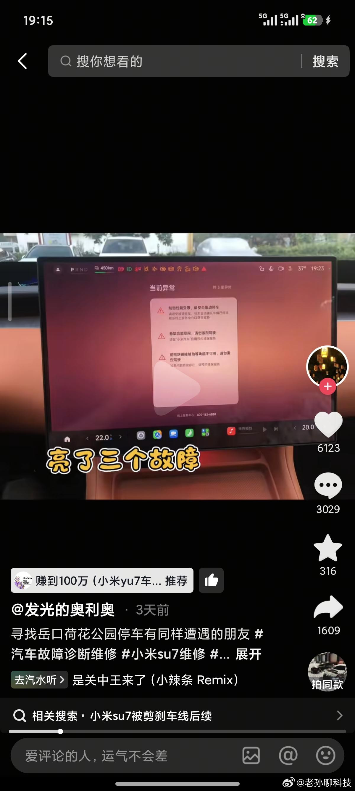 小米汽车车主遭遇“谋杀”？别人开小米汽车，你这么恨吗？应该重判网传小米汽车在露天