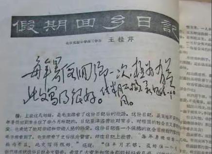 1957年，毛主席的女儿李敏把同学的日记本带回家，谁知毛主席看完后，不仅进行批阅