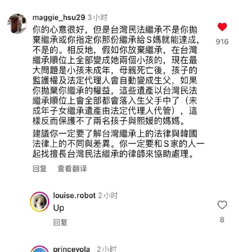   这场豪门争产大戏突然熄火，原来藏着个致命法律漏洞。知情人士爆料，具俊晔当