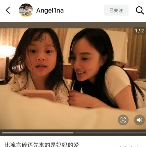 甜馨晒出自己小时候和母亲李小璐的合影配文：“比闲言碎语先来的是妈妈的爱！”并在评