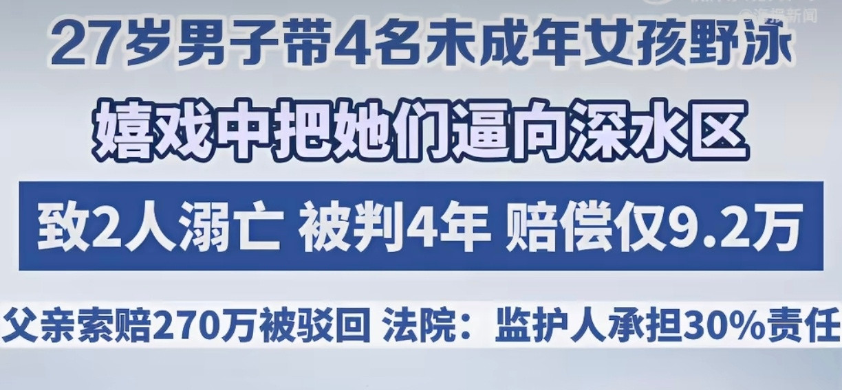野泳男子嬉戏中将4名女孩逼向深水区带几个不熟悉水性的小孩子去野游还逼他们去深水区