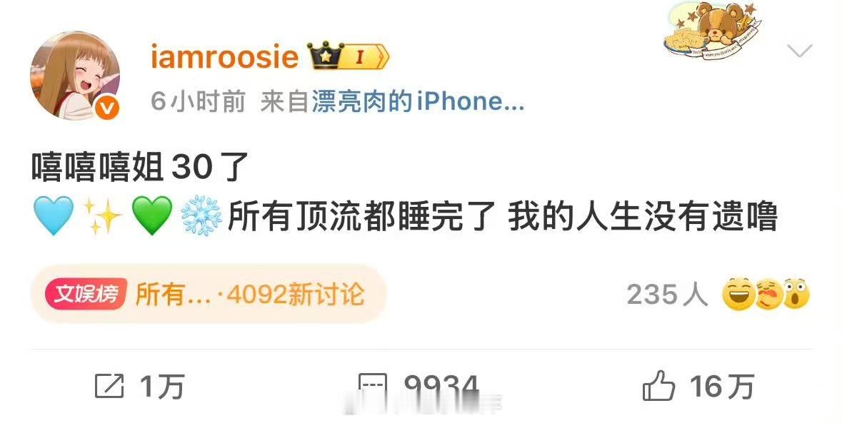 如果是真的，迪姐30岁睡遍顶流，踢爆内娱顺脚的事，真大女主了如果是假的，迪姐..