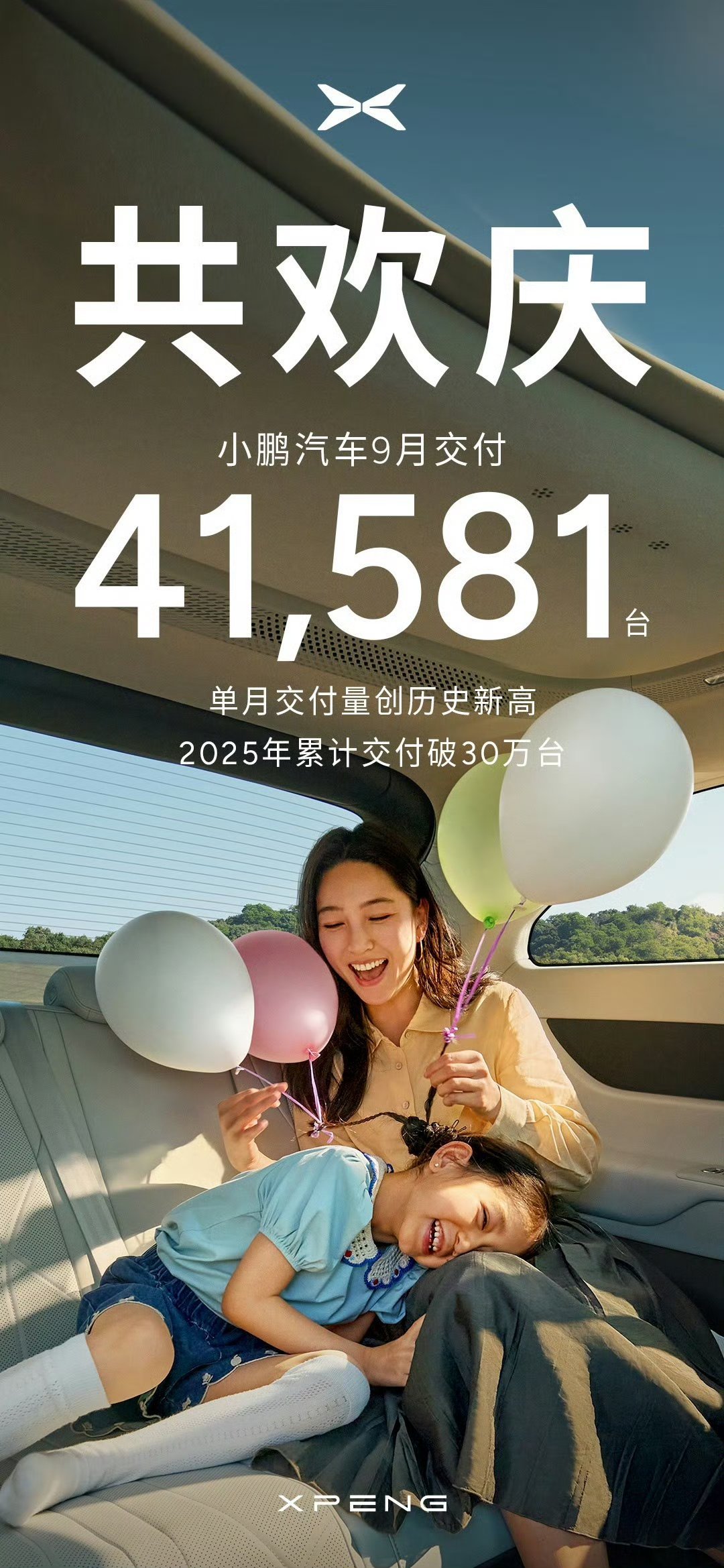 今天是10月第一天，新能源汽车品牌陆续开始公布9月销量。9月零跑汽车全系交付再创