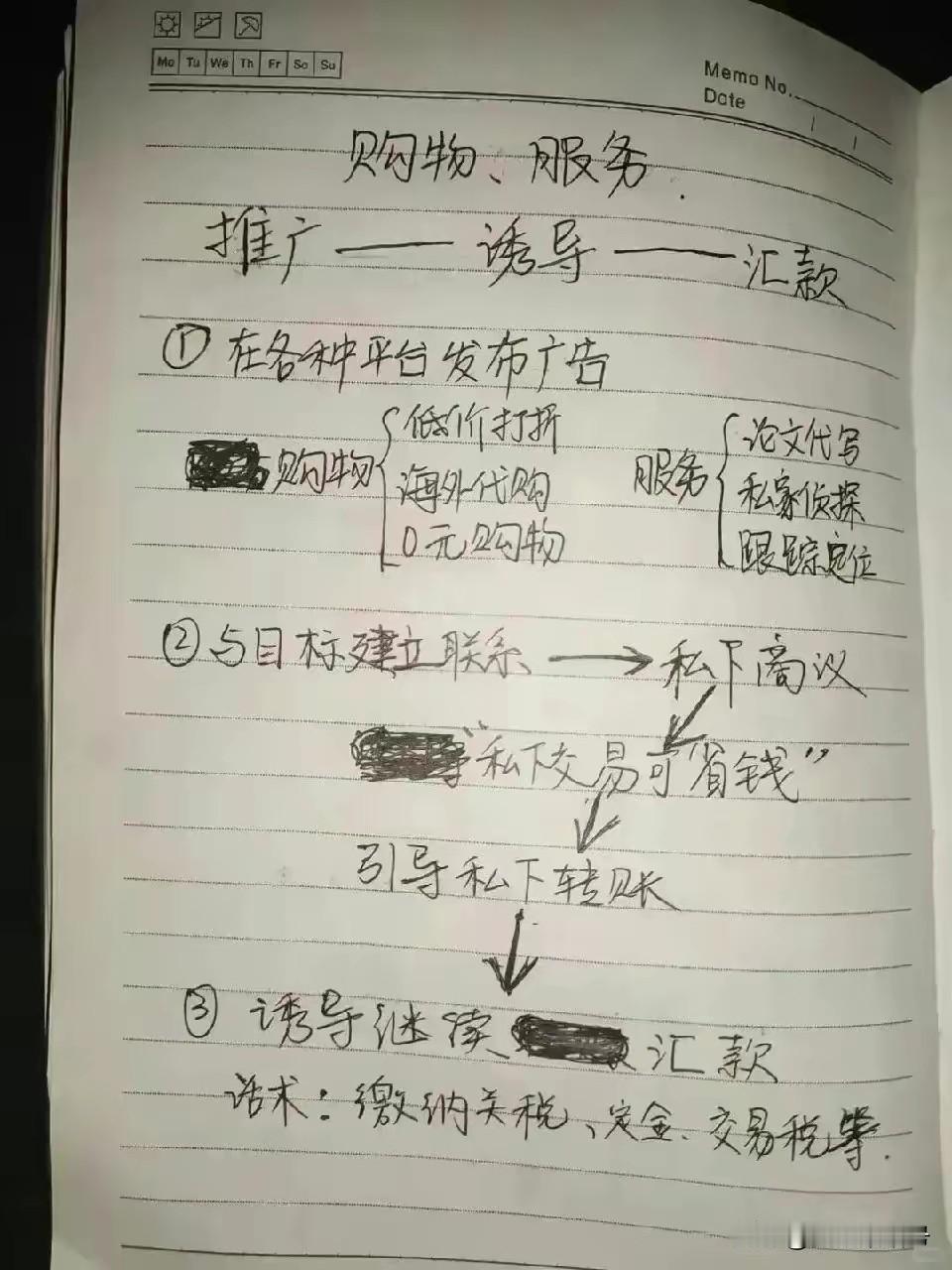 记住这些你就不会被骗了远离电信诈骗，投资，钓鱼，等等等等现在赚钱不好赚，真的