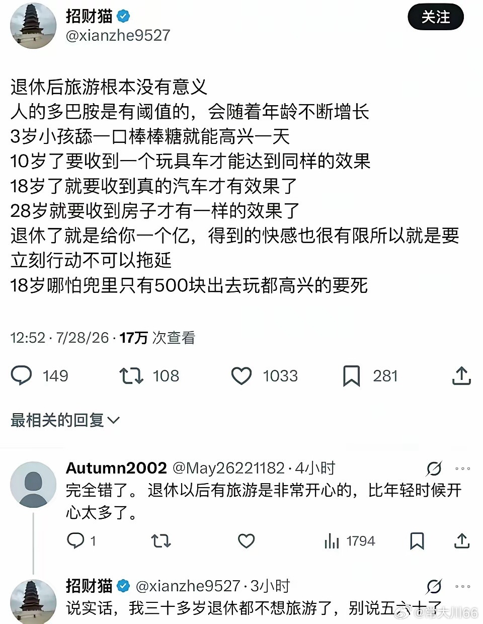 年纪大的人出去旅游很开心是因为年轻的时候没怎么出去旅游，年轻的时候如果大部分的地