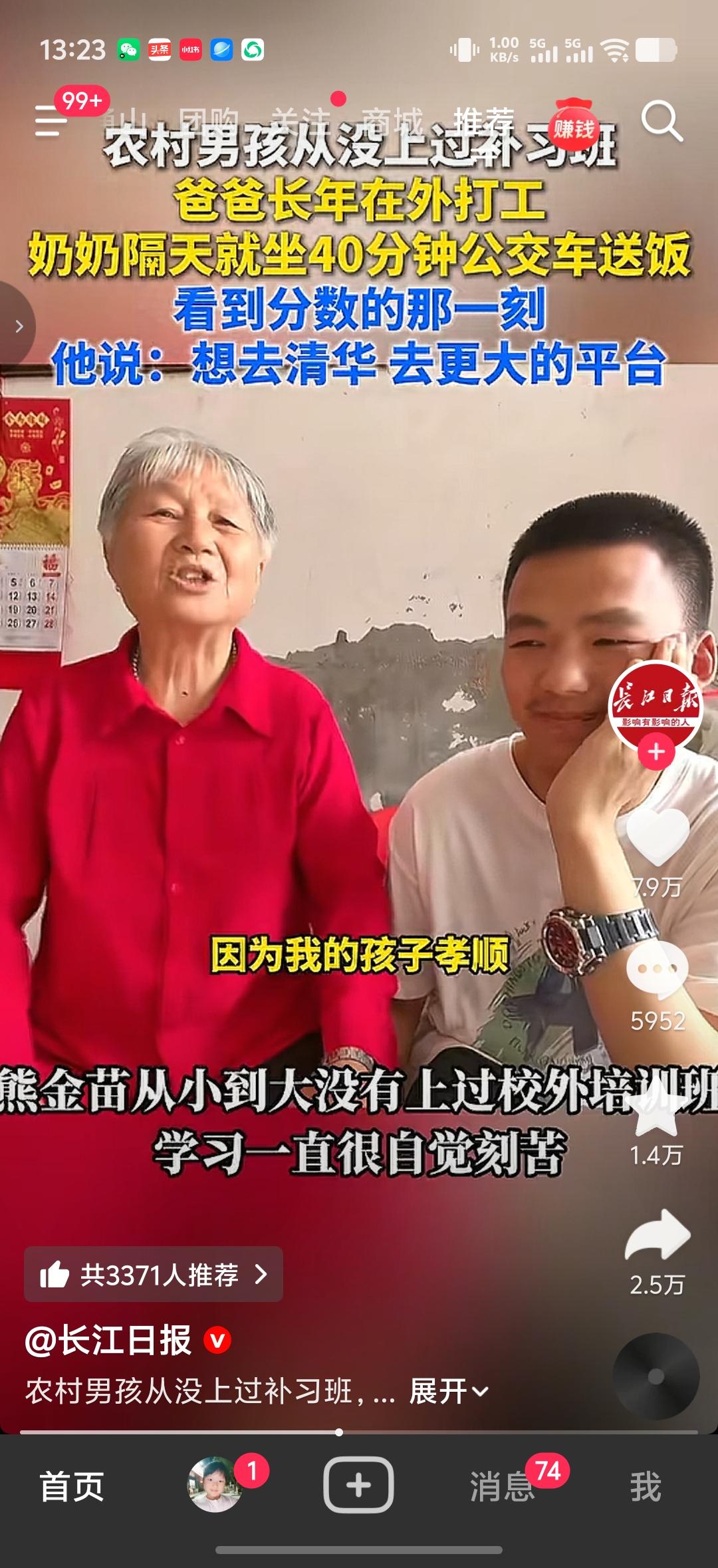 689分！武汉黄陂长堰村，一个再普通不过的农家出了个学霸。父亲常年在外打工，熊金