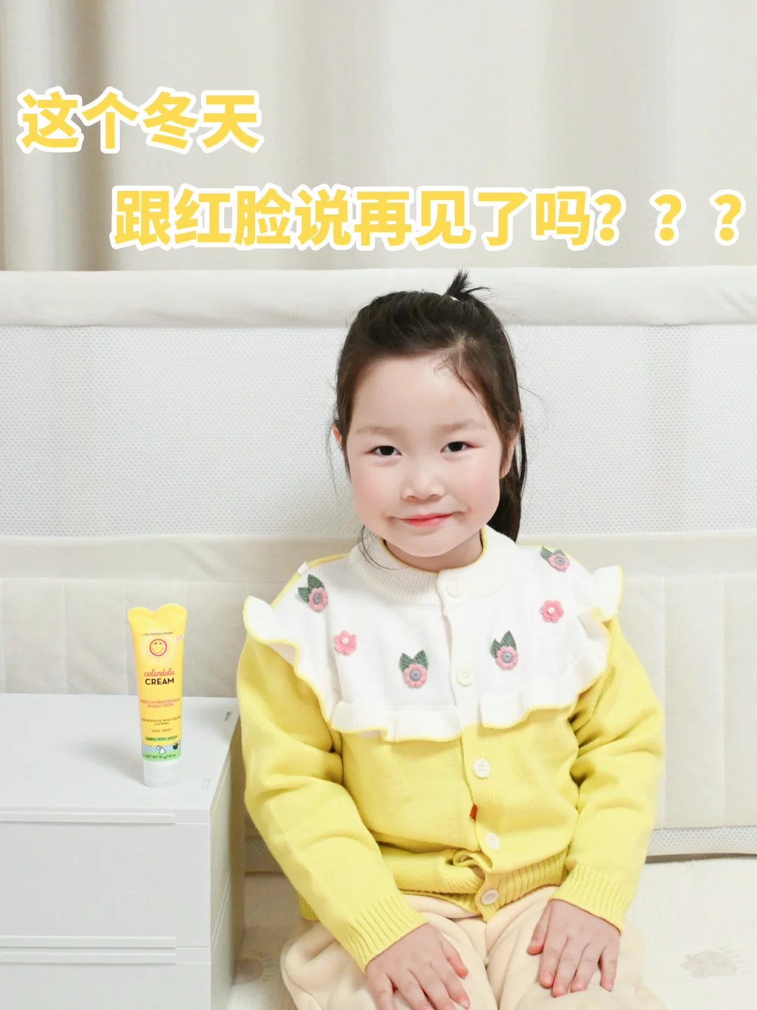 冬季宝宝也要白嫩嫩！