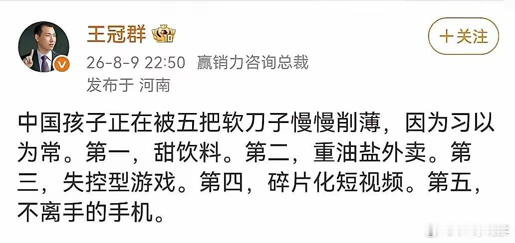 我家孩子一条没中