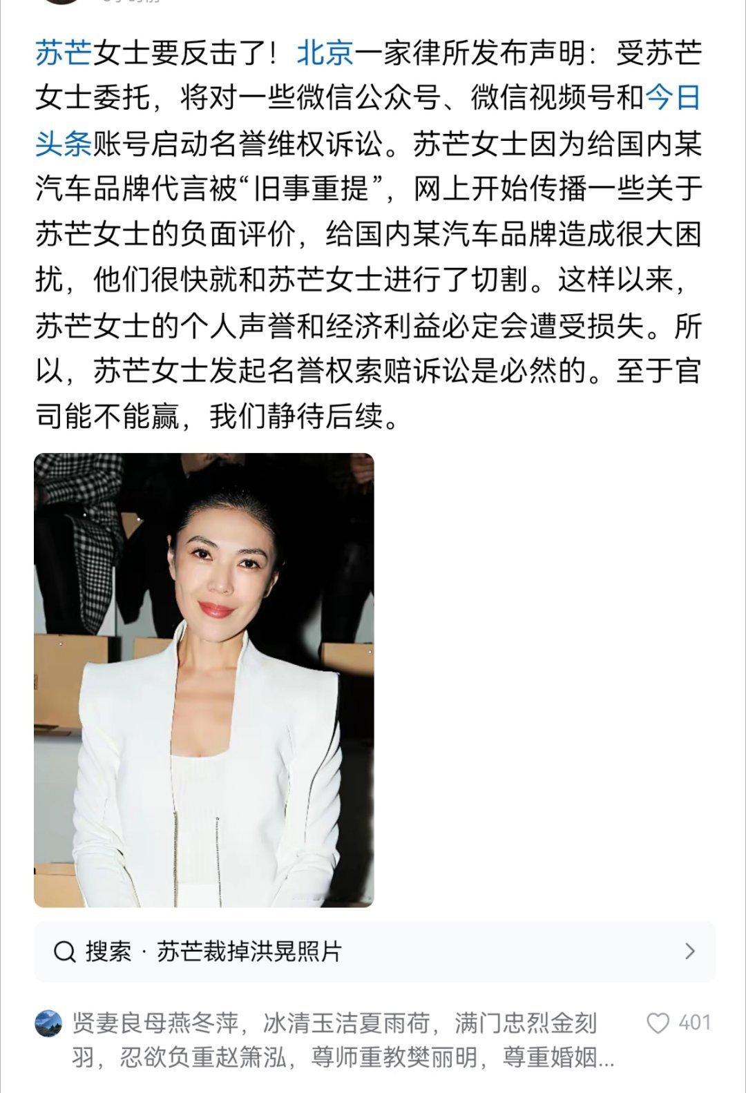 苏芒女士要反击了