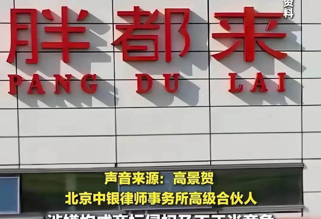 胖都来凉了，开业不到十天就失了人心，明星们纷纷道歉关评论。大家都知道这是山寨的