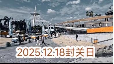 血赚！海南封关首日iPhone直降2140元免税店挤到爆2025年12月