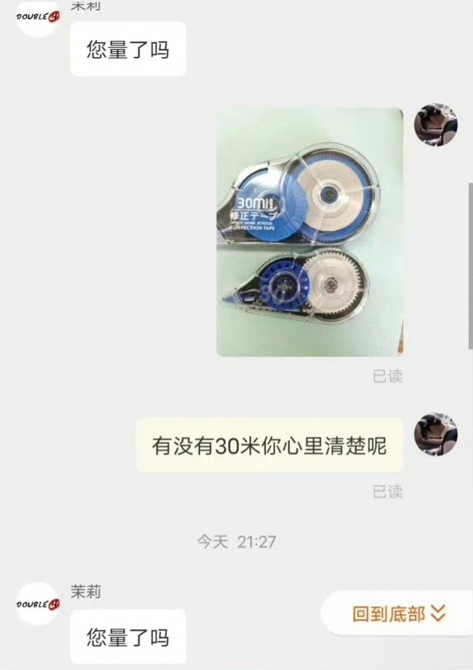 客服：坏了，他真会啊…
