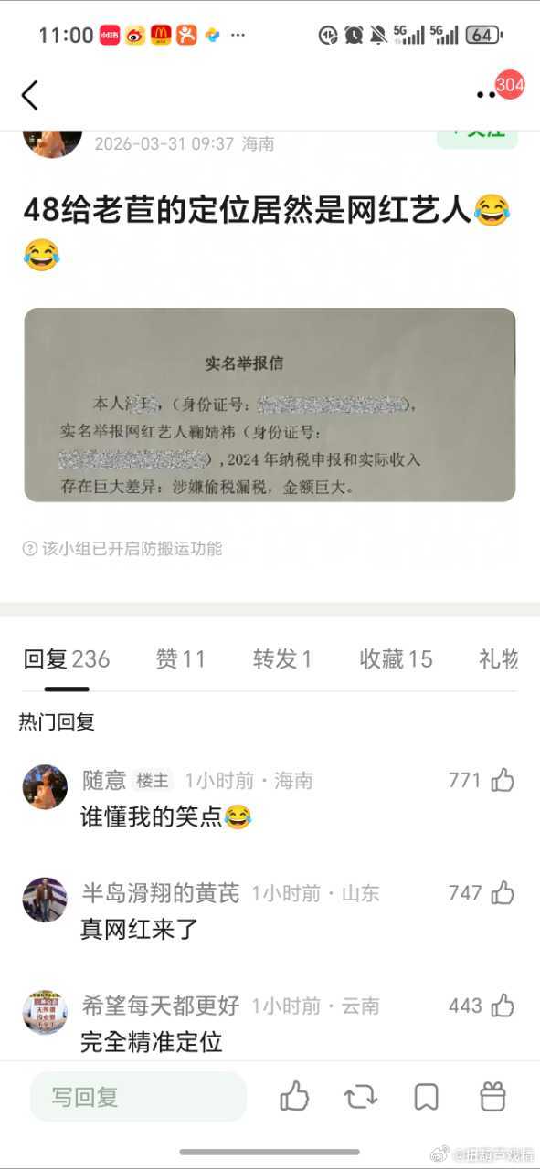 208真让人羡慕哇，来钱好轻松又快，粉丝韭菜们哭了……