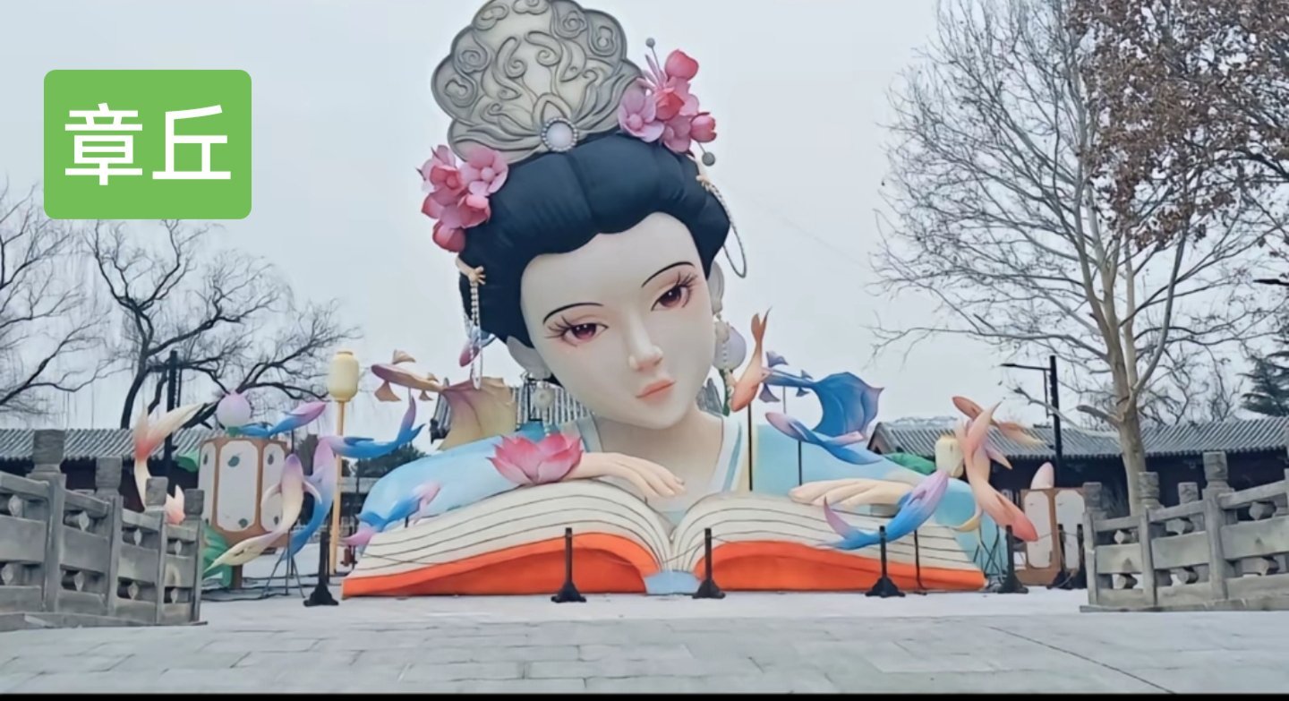 我们山东在旅游层面也是蛮卷的，你们喜欢哪个造型？