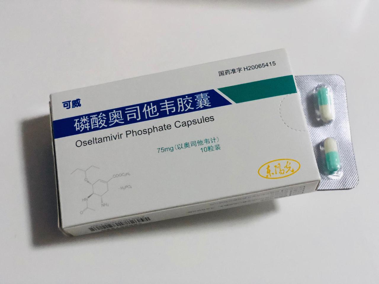 奥司他韦耐药：你需要知道的关键信息奥司他韦作为常用抗流感药，如今耐药问题已