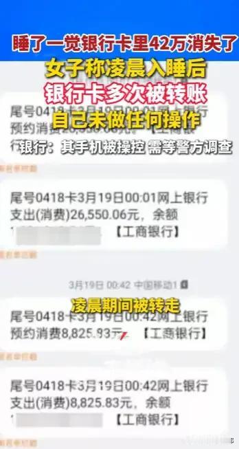 这太可怕了！江西九江，左女士凌晨正睡得香，手机却被人为操控。3月18日凌
