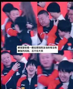 这恐怕是王楚钦回国后笑得最开心的一次，都失去表情管理了，他真的没有一点偶像包袱。