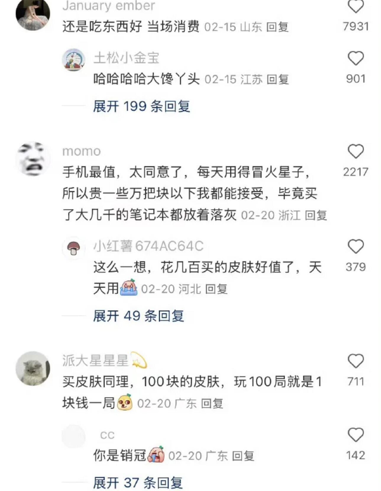 消费观突然就被矫正了