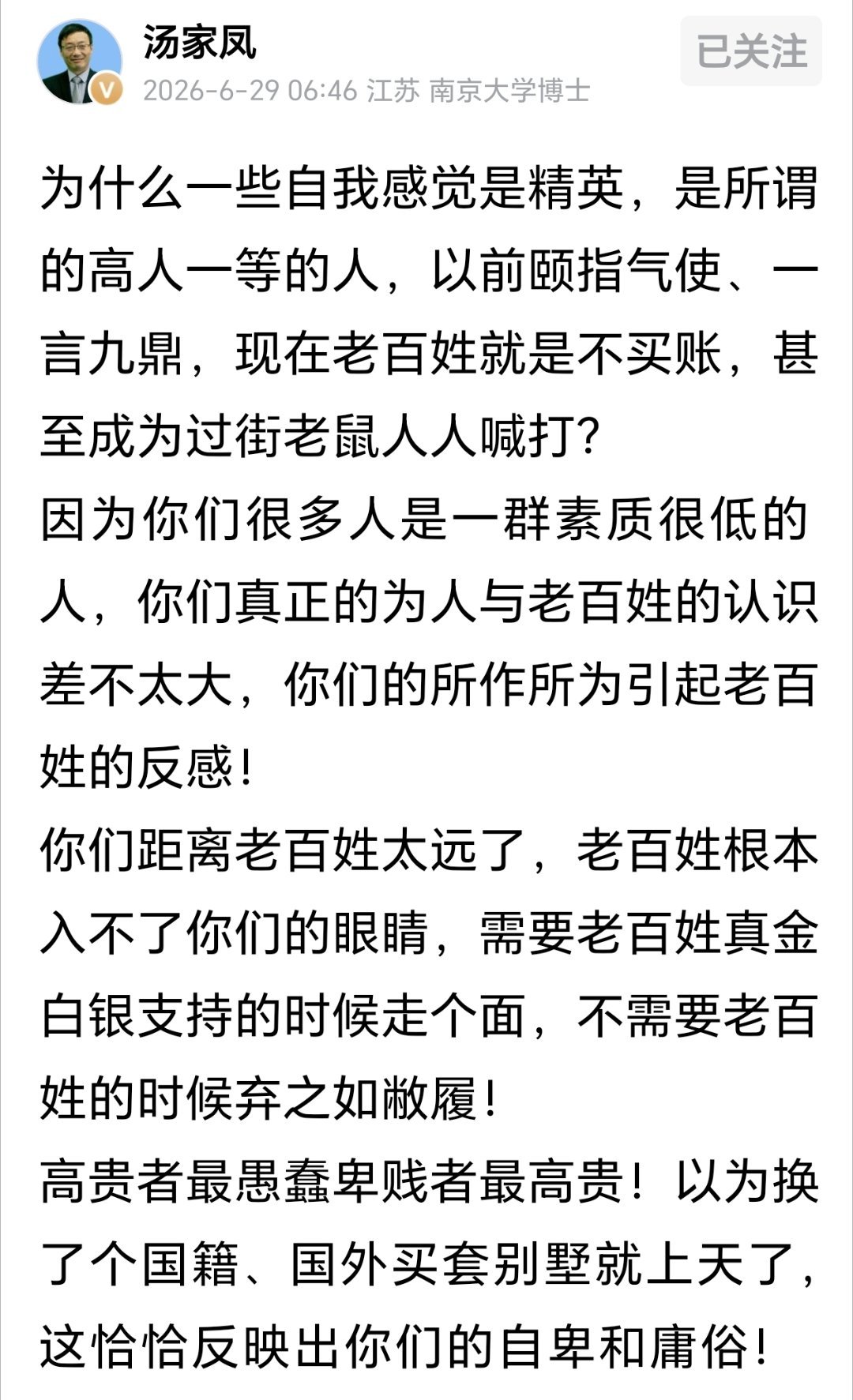 汤家凤教授继续输出：有些人现在要发布什么作品，无论是歌曲还是电影都要注意避坑了！