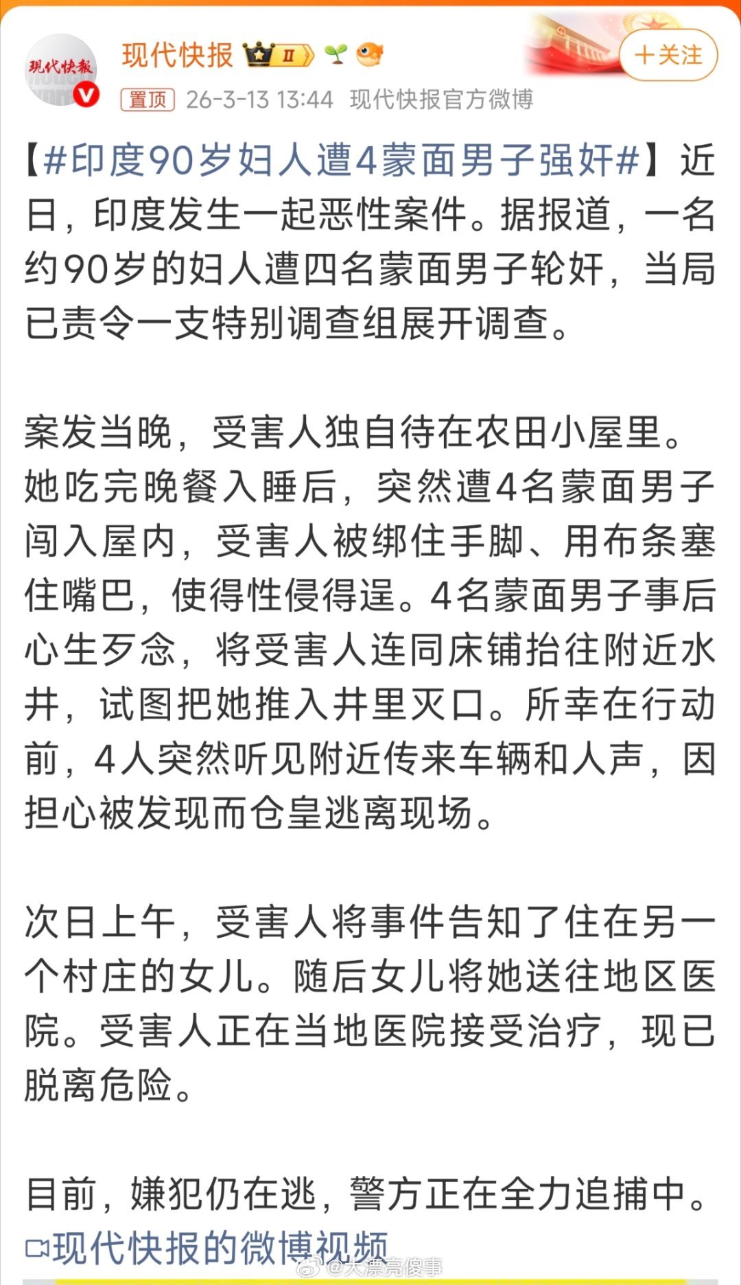 印度人，90岁。。