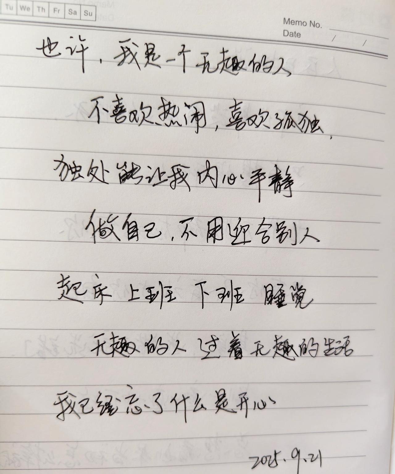 #练字#写字