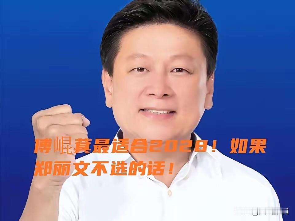 傅崐萁临危不惧，坚守中央底线，杀伐决断，立竿见影！最近岛内预算争议闹得沸沸扬