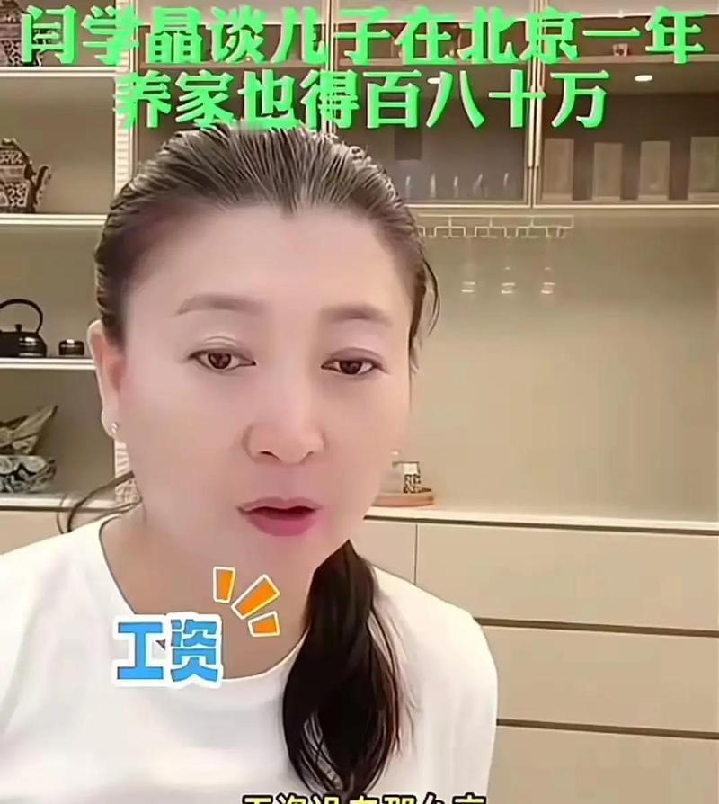 2026首个热梗由闫学晶闭麦而起，酸黄瓜背后满是普通人的无奈。她哭诉子女年入40