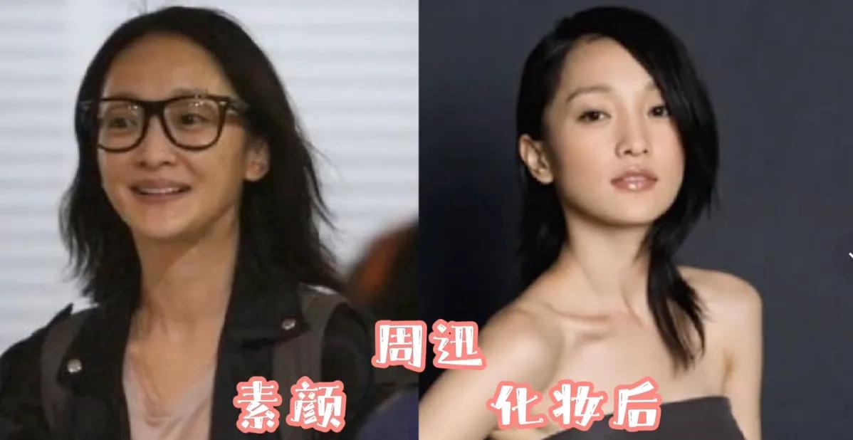 10位女星及主持人卸妆前后颜值对比：素颜时最难看的莫过于董卿，张眉努眼，痘痘聚会
