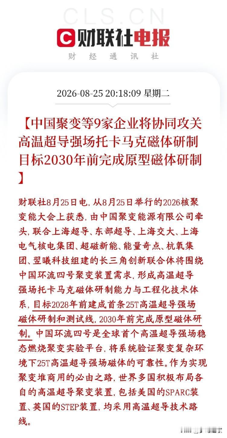 人造太阳又有好消息，超导材料出现重大利好人造太阳（可控核聚变）的核心部件就是超
