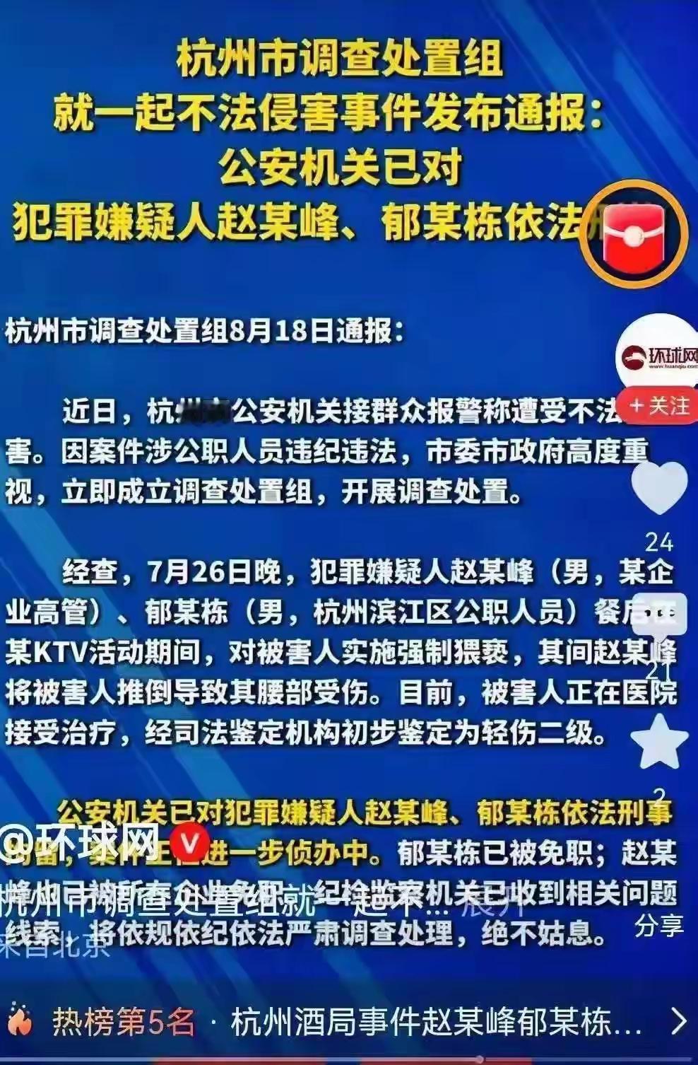 杭州酒局事件，为什么领导点名要年轻女下属？因为普通的他们早就玩腻了，这个女下属是