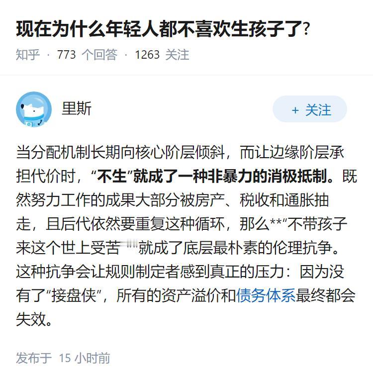 现在为什么年轻人都不喜欢生孩子了?