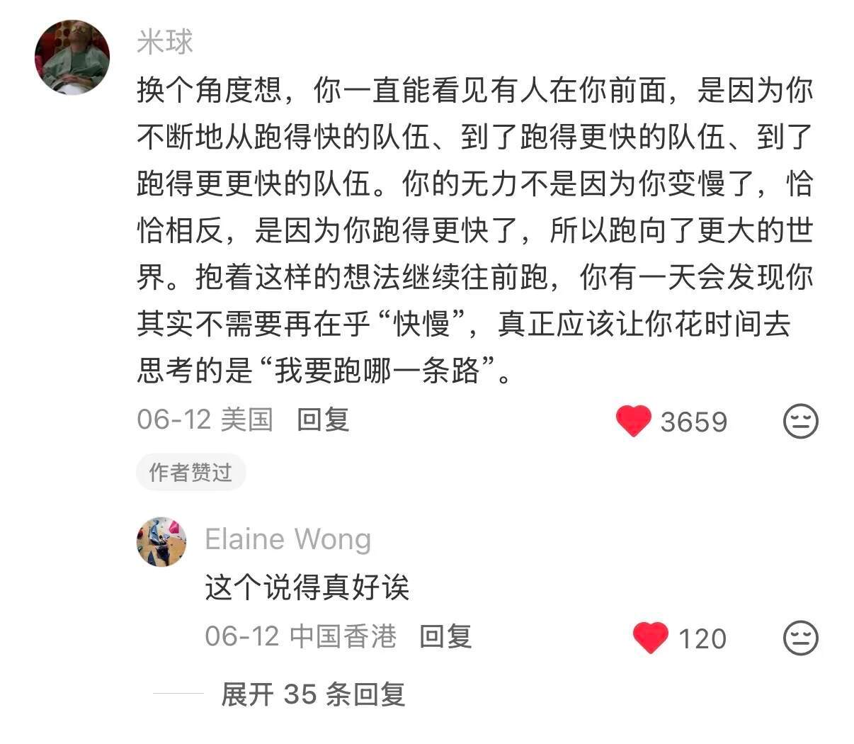 每次总有人精准的形容出我的感觉。。