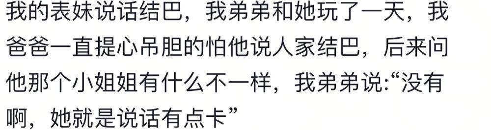 小朋友的语言系统也太可爱了吧