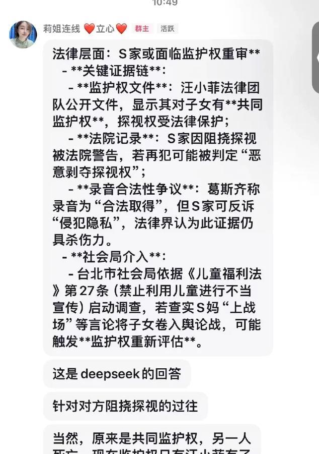 小S又发小作文了！律师莉姐说，现在监护权只有汪小菲有了！小S又发小作文了，感