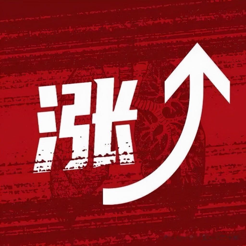 周末利好来袭!明天或许直接高开高走了吧!满仓的朋友要笑的合不拢嘴了吧！1.长鑫科技宣布第五代技术平台