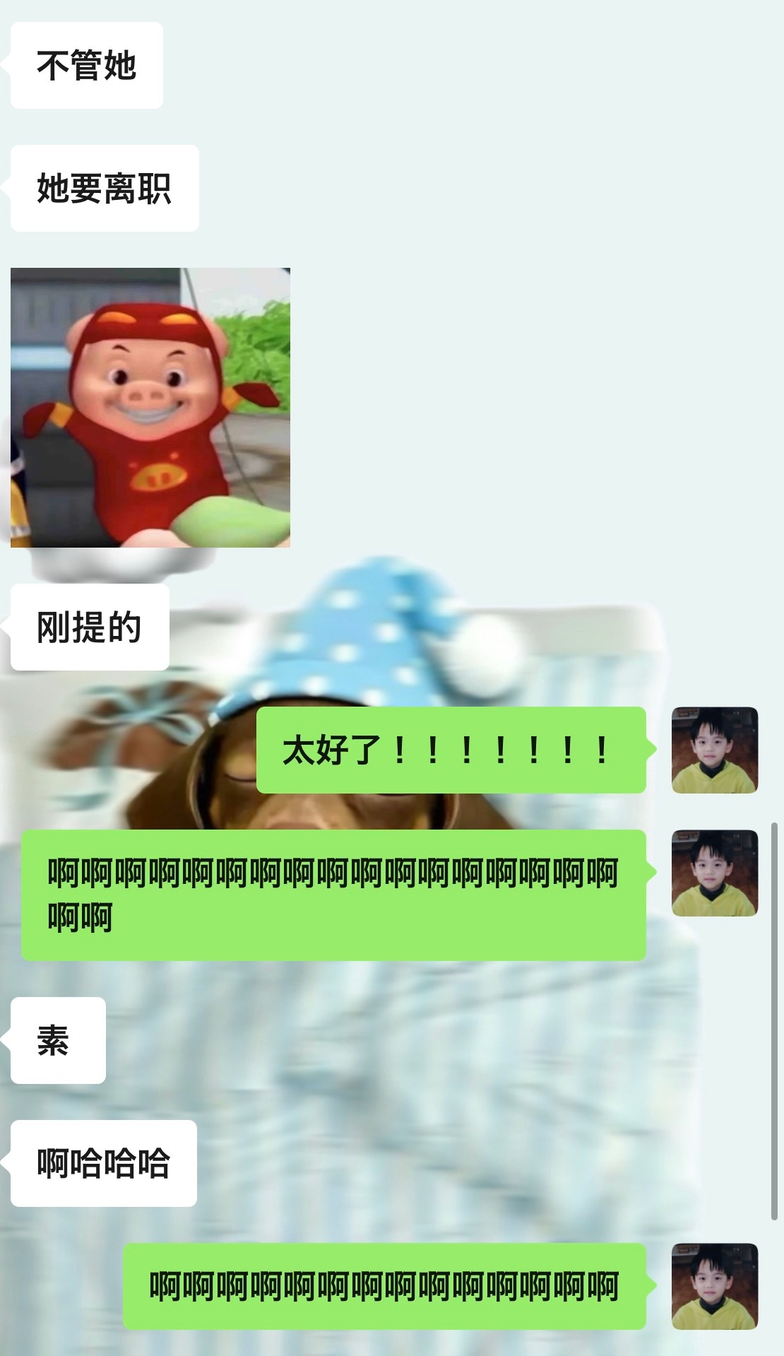 卧槽讨厌的同事提离职了爽！​​​